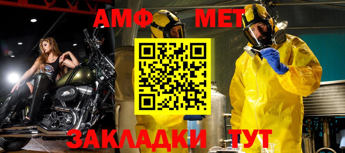 Мытищи  АМФ  Вход с VPN  Amphetamine  АМФ VHQ 