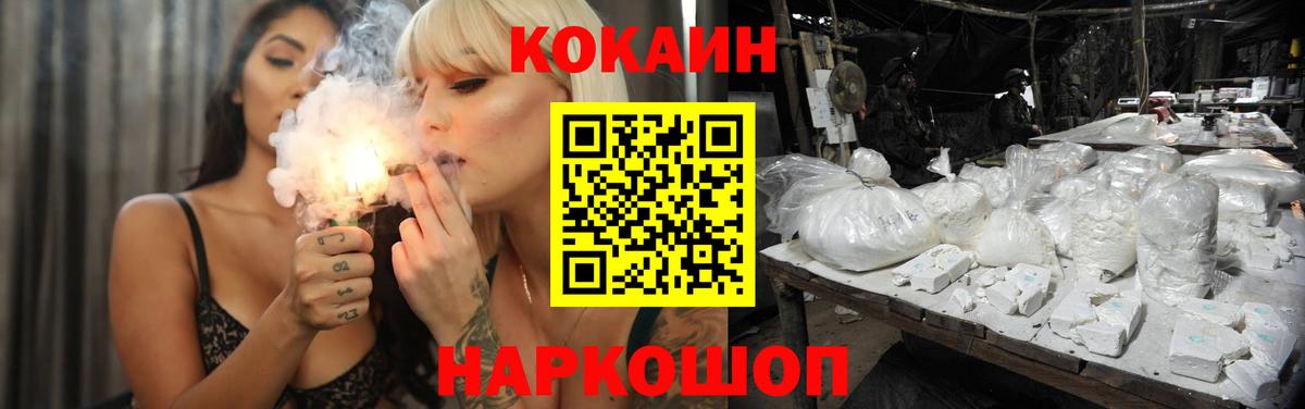 COCAIN  Вход с VPN  КОКАИН Эквадор  Мытищи  COCAIN 99% 
