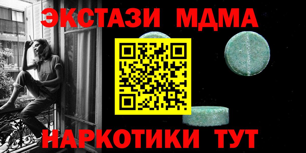 Мытищи  Ecstasy 99%  Вход с VPN  ЭКСТАЗИ TESLA 