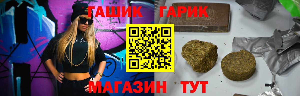 Гашиш 40% ТГК Мытищи