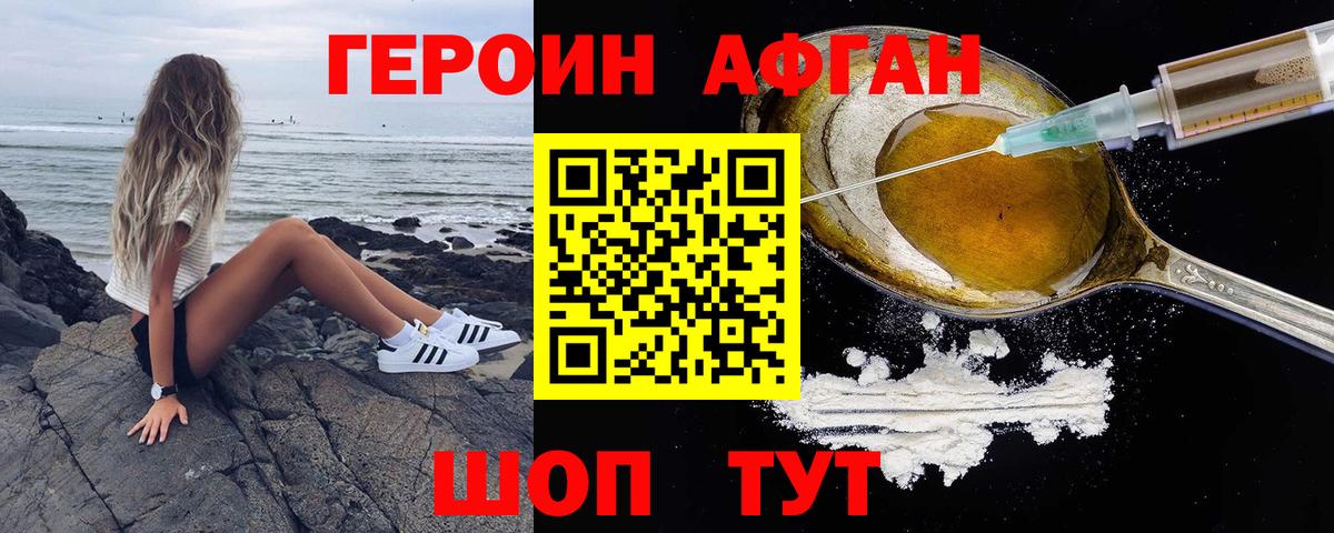 ГЕРОИН  Вход с VPN  Мытищи  Героин Heroin 