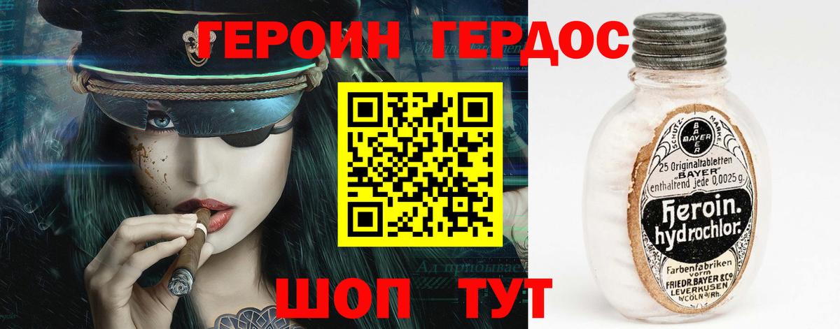 ГЕРОИН Афган Мытищи