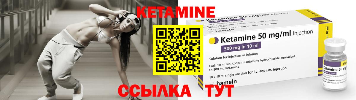 Мытищи  Кетамин VHQ  Вход с VPN 