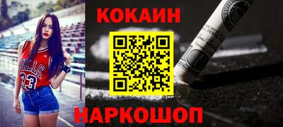 кокаин VHQ Заводоуковск