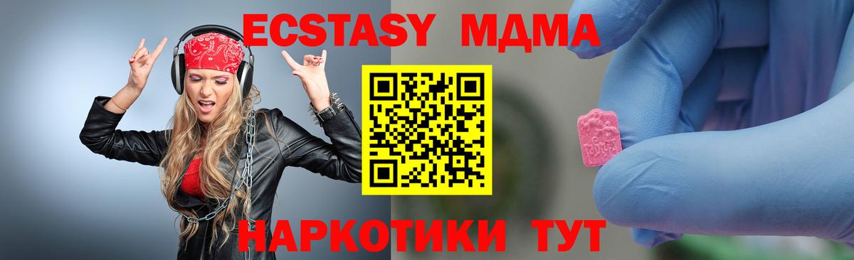 MDMA  Вход с VPN  МДМА crystal  Мытищи  MDMA кристаллы 