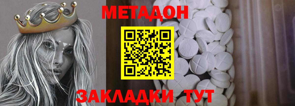 Метадон белоснежный  Вход с VPN  Мытищи  МЕТАДОН белоснежный 