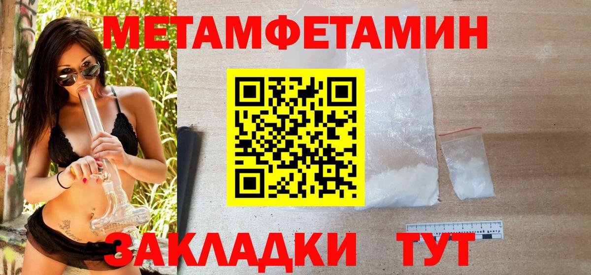 Первитин мет  Вход с VPN  Мытищи 