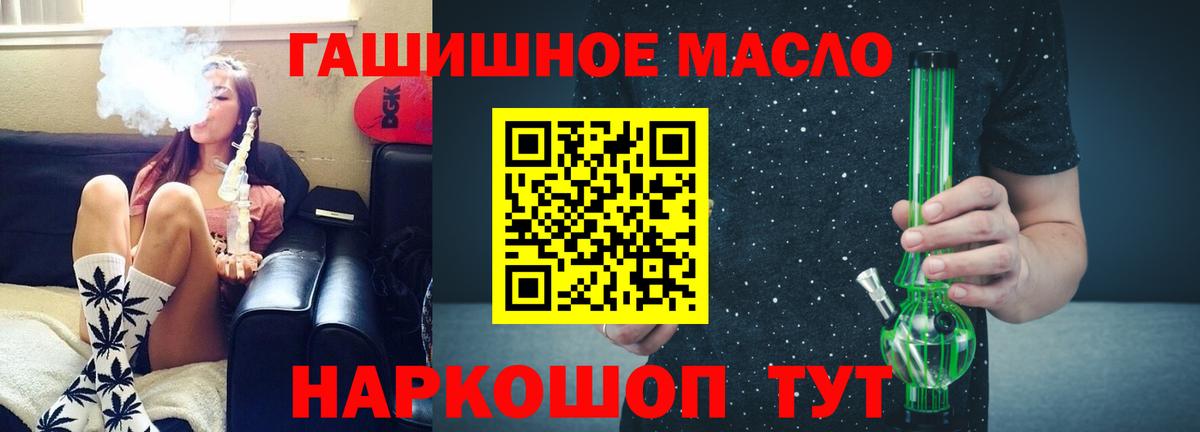 Дистиллят ТГК Wax  Вход с VPN  Мытищи  ТГК THC oil 