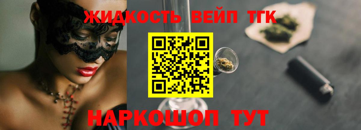 Дистиллят ТГК Wax Мытищи